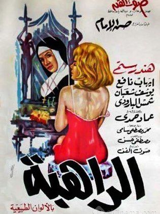 The Nun afişi