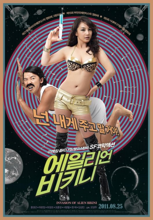 Invasion of Alien Bikini afişi