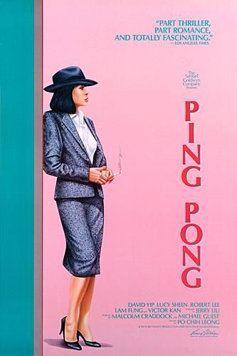 Ping Pong afişi