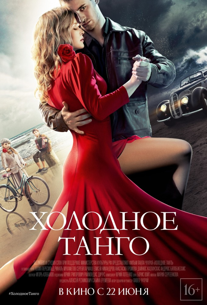 Kholodnoe tango afişi