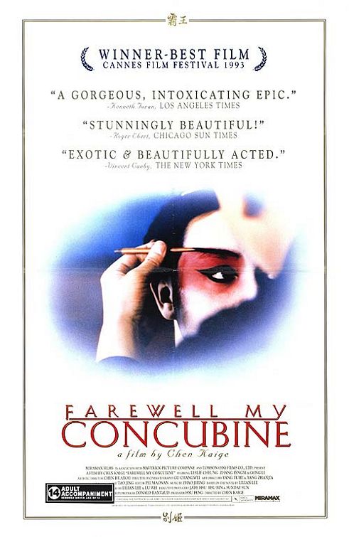 Farewell My Concubine afişi
