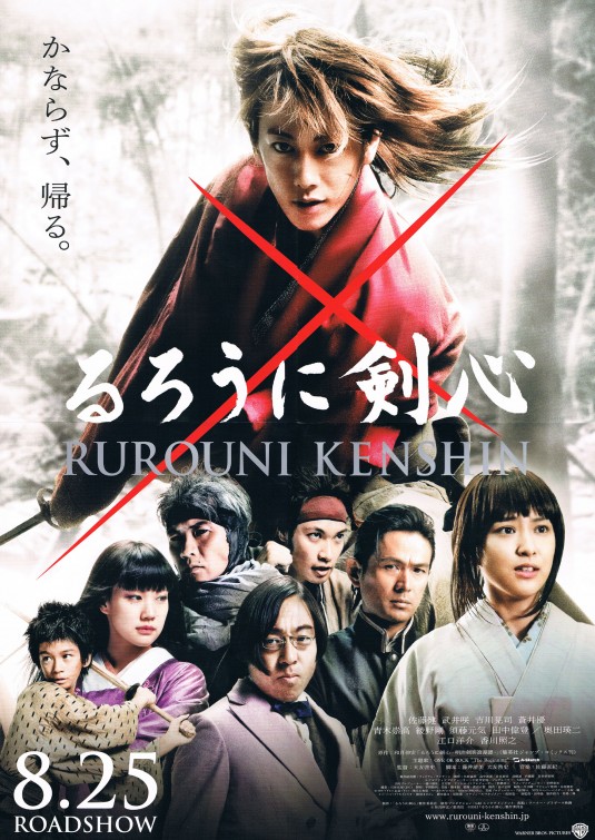 Rurouni Kenshin afişi
