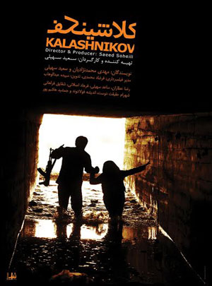 Kalashnikov afişi