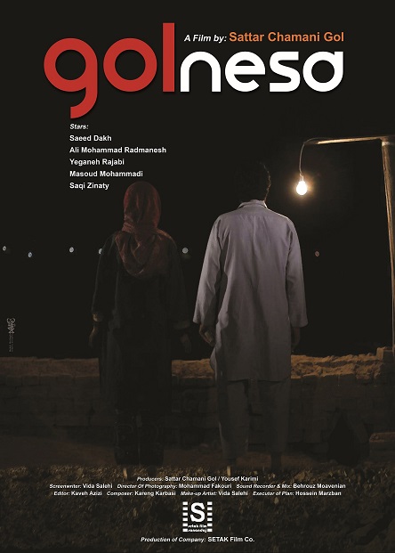Golnesa afişi