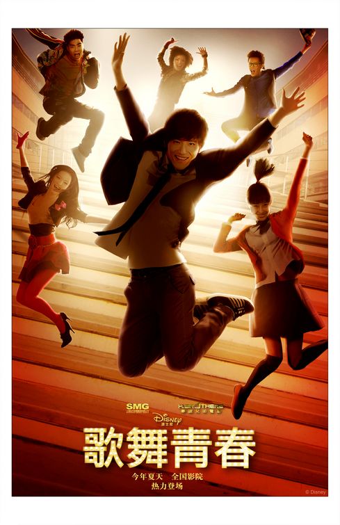 Disney High School Musical: China afişi