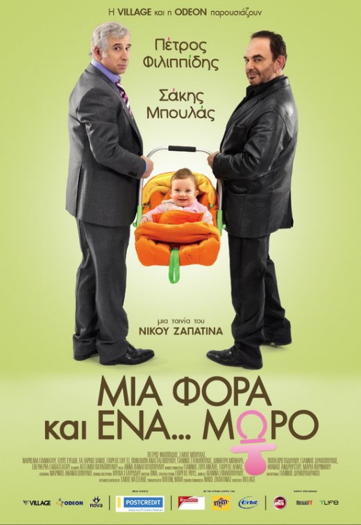 Mia fora kai ena... moro afişi