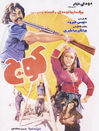 Kooch afişi