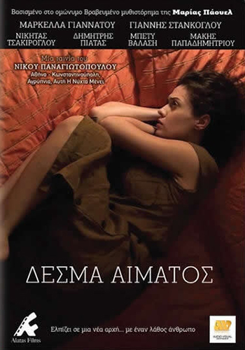 Desma aimatos afişi