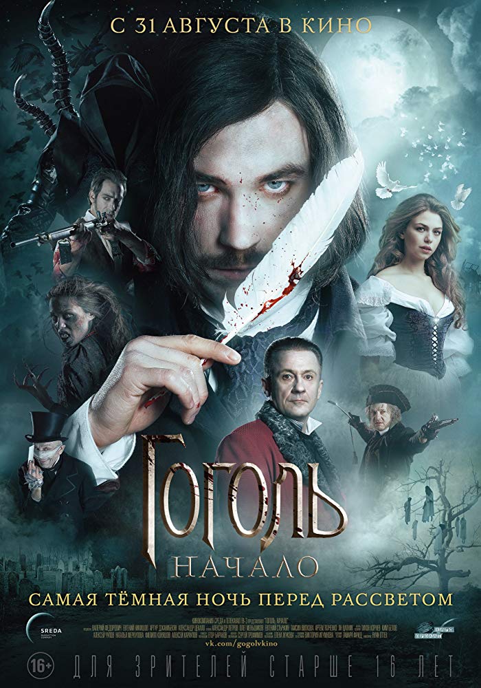 Gogol' afişi