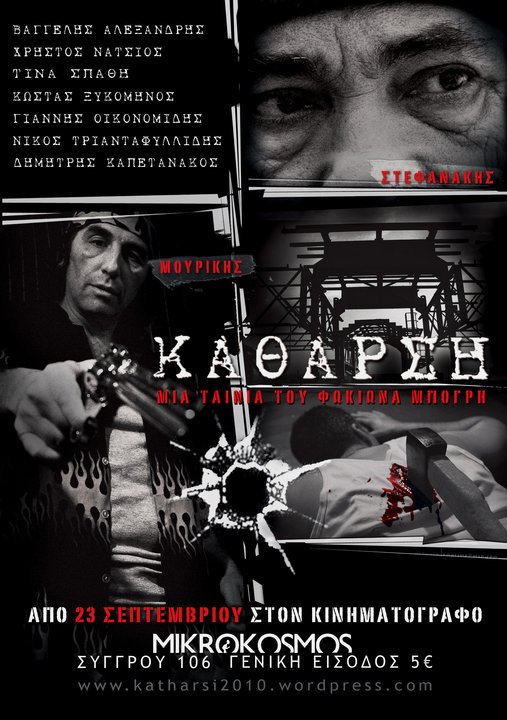 Katharsi afişi