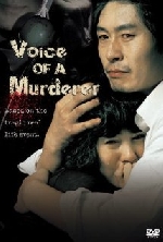 Voice of a Murderer afişi