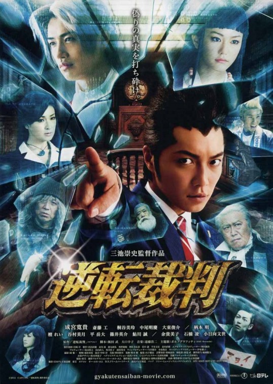 Ace Attorney afişi