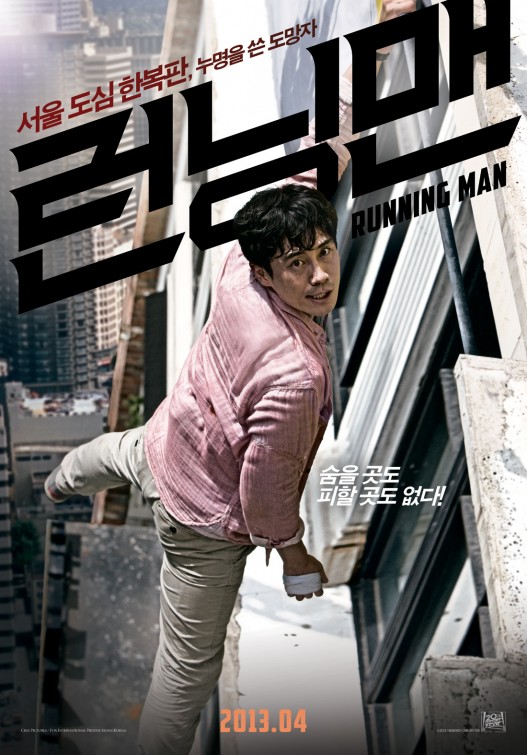 Running Man afişi