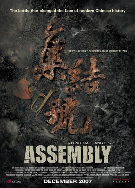 Assembly afişi