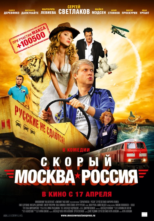 Skoryy 'Moskva-Rossiya' afişi