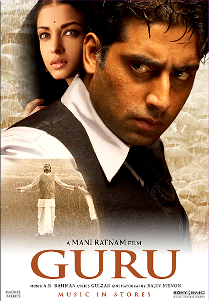 Guru afişi