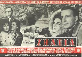Zileia afişi