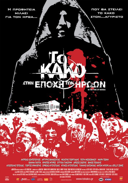 Evil - In the Time of Heroes afişi