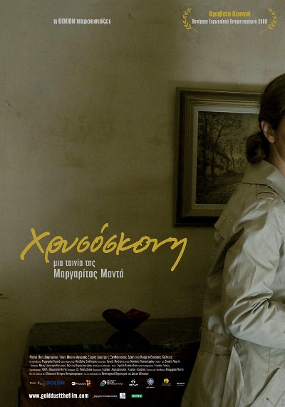 Hrysoskoni afişi