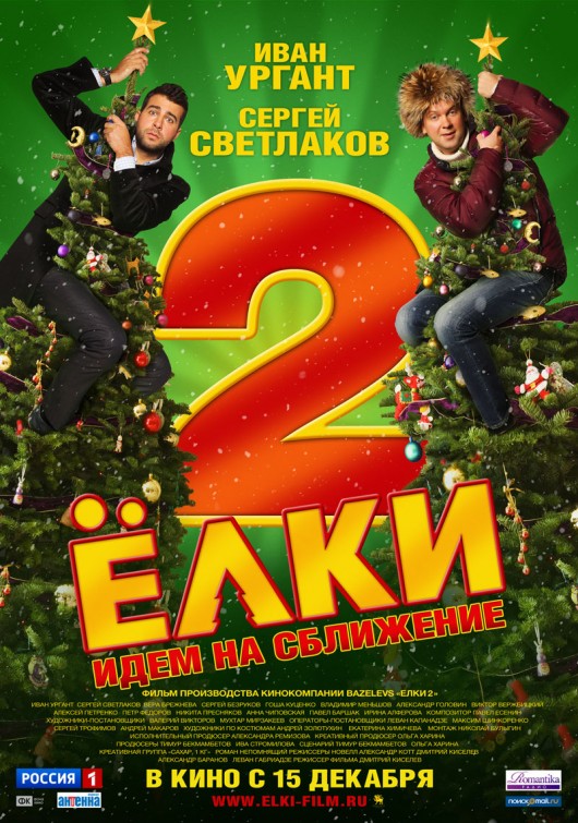 Yolki 2 afişi