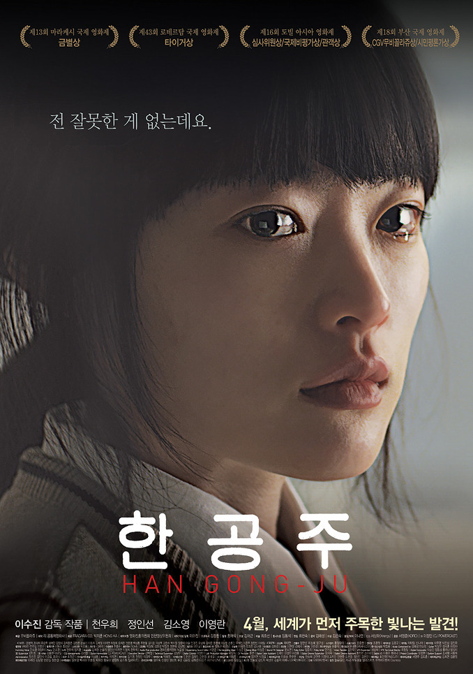Han Gong-ju afişi