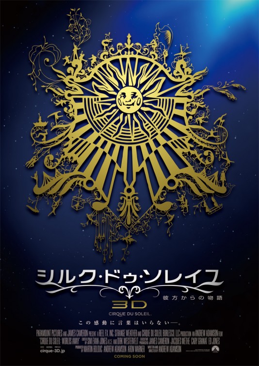 Cirque du Soleil: Worlds Away afişi