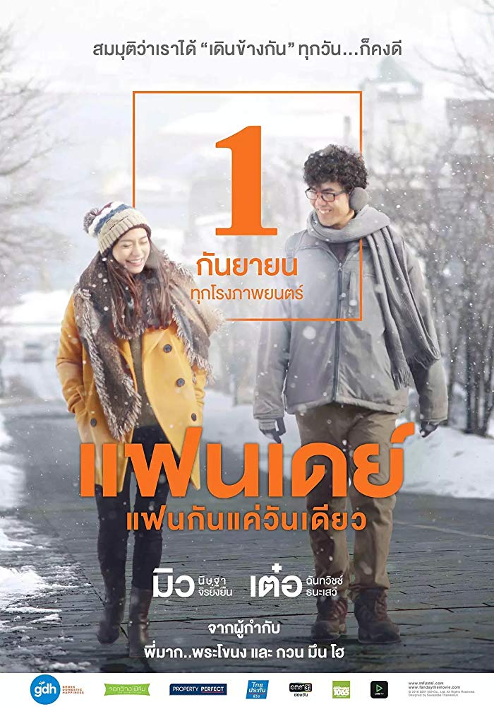One Day afişi