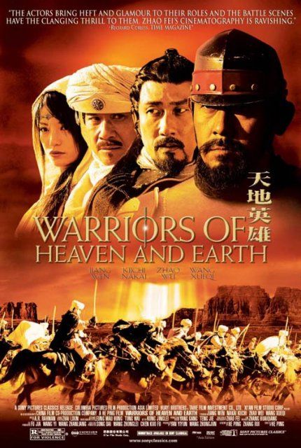Warriors Of Heaven And Earth afişi