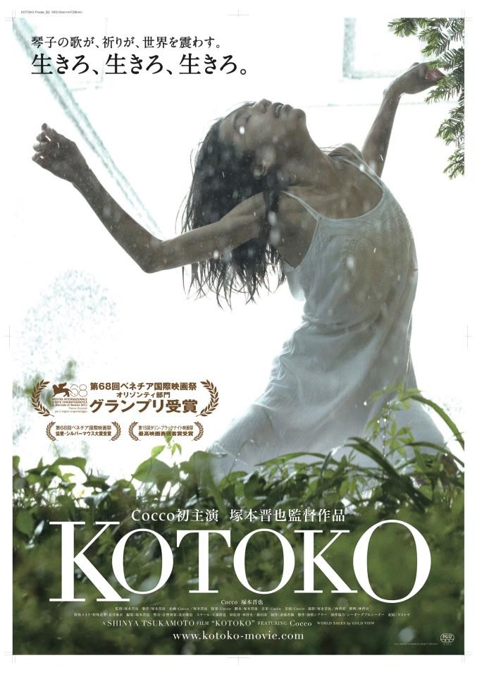 Kotoko afişi