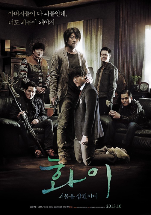 Hwayi: A Monster Boy afişi
