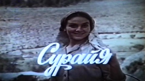 Sureyya afişi