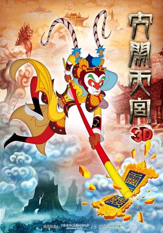 The Monkey King afişi