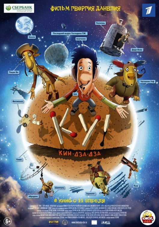 Ku! Kin-dza-dza afişi