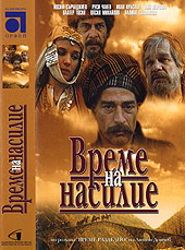 Vreme na nasilie afişi