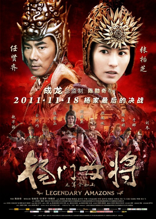 Legendary Amazons afişi
