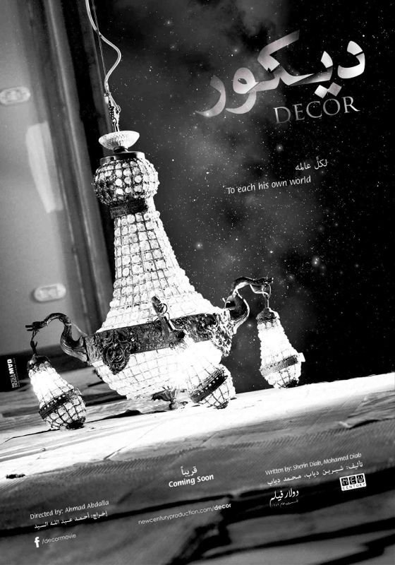 Decor afişi