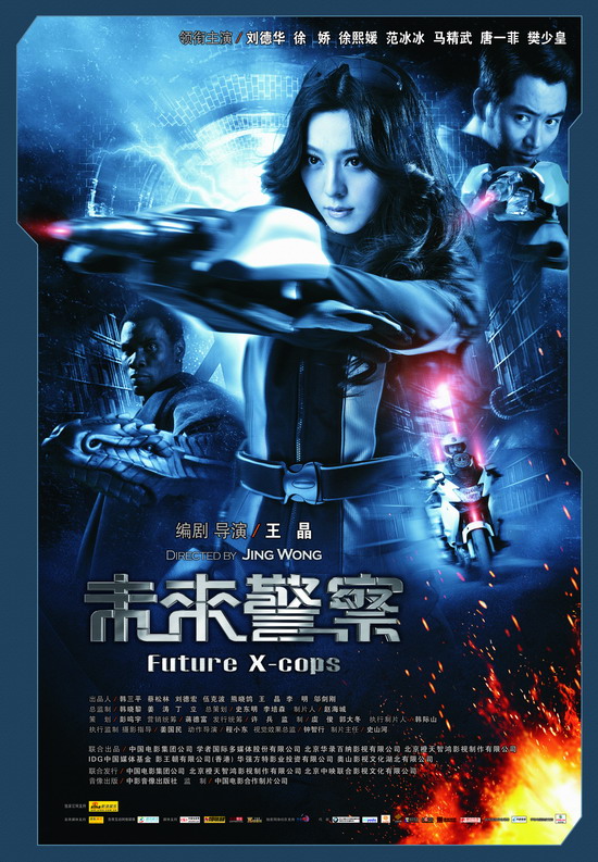 Future X-Cops afişi