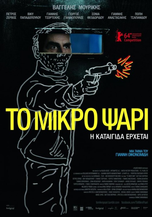 To Mikro Psari afişi