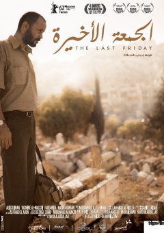 Al Juma Al Akheira afişi