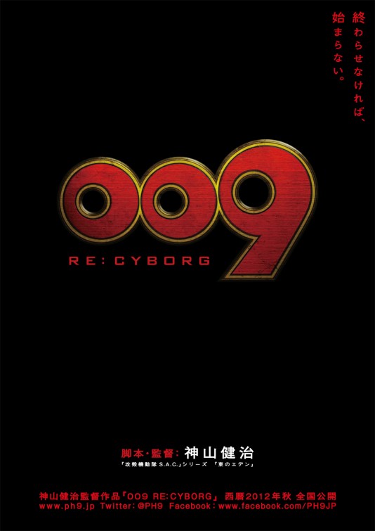 009 Re: Cyborg afişi