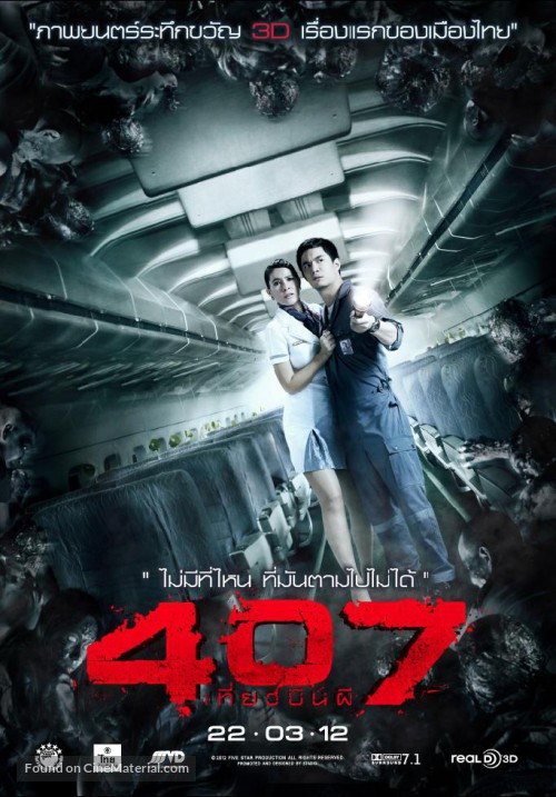 407 Dark Flight afişi