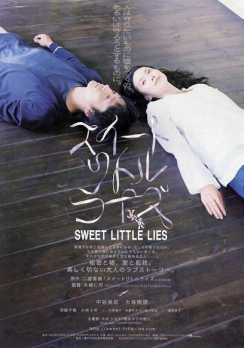 Sweet Little Lies afişi
