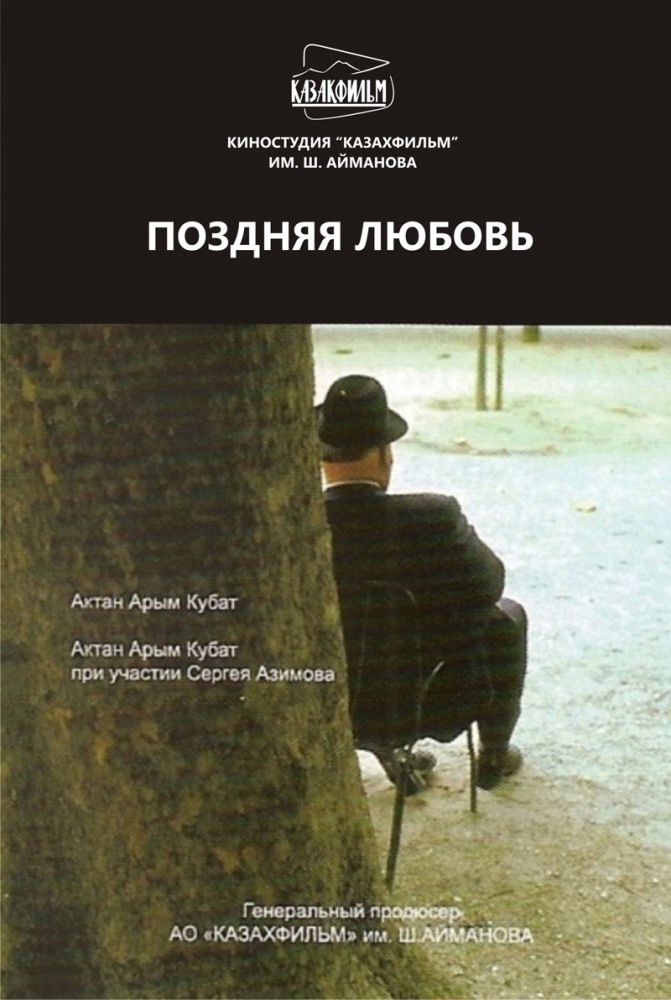Pozdnyaya lyubov afişi
