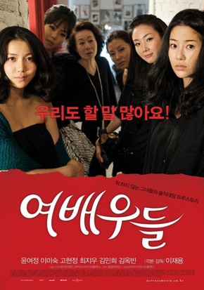 Actresses afişi