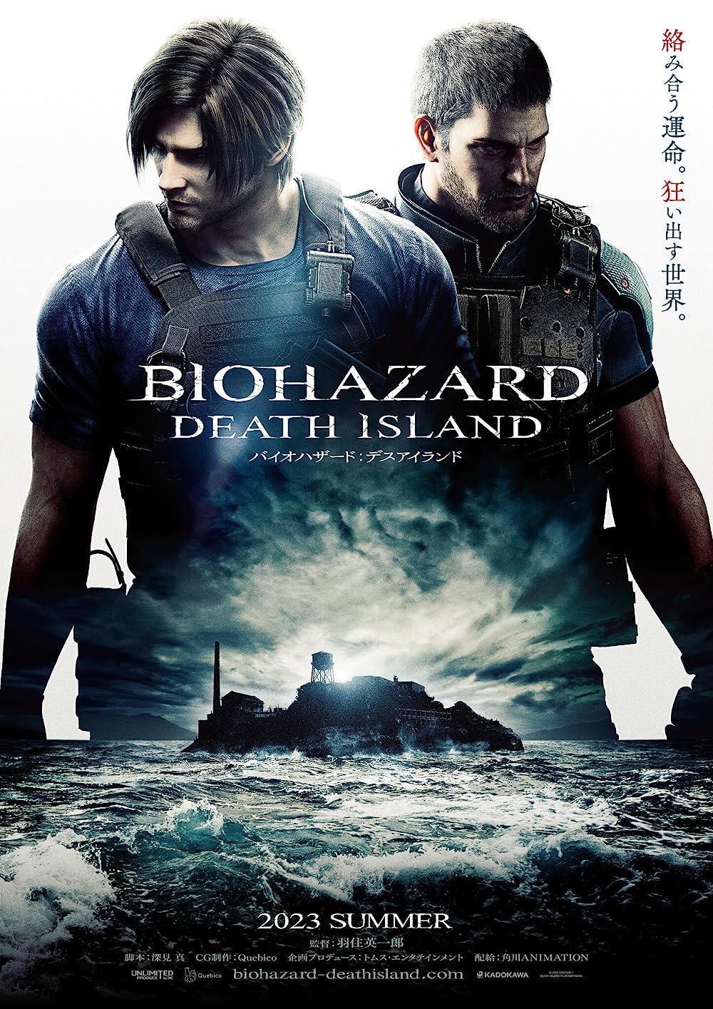 Resident Evil: Death Island afişi