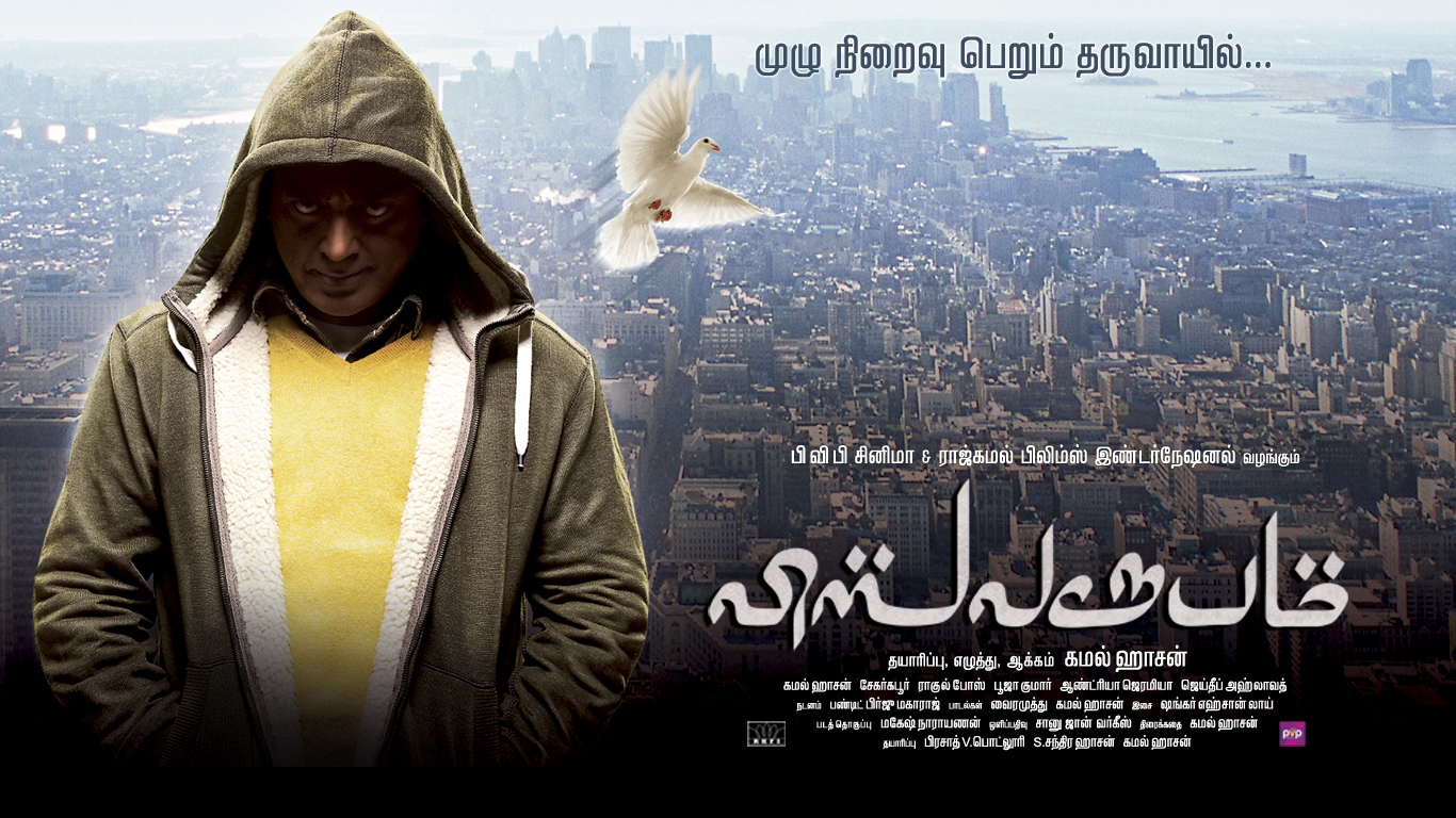 Vishwaroopam afişi