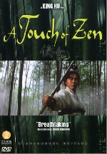 A Touch Of Zen afişi