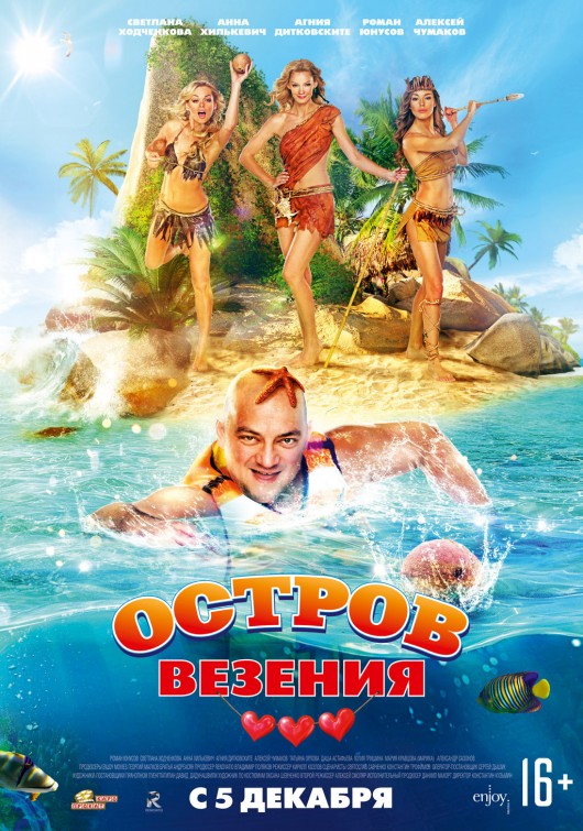 Ostrov vezeniya afişi