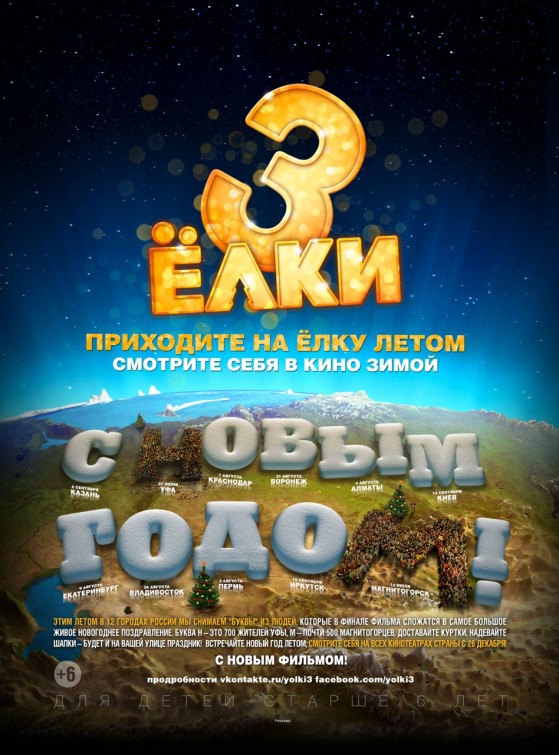 Yolki 3 afişi
