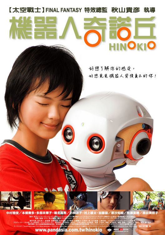 Hinokio: Inter Galactic Love afişi